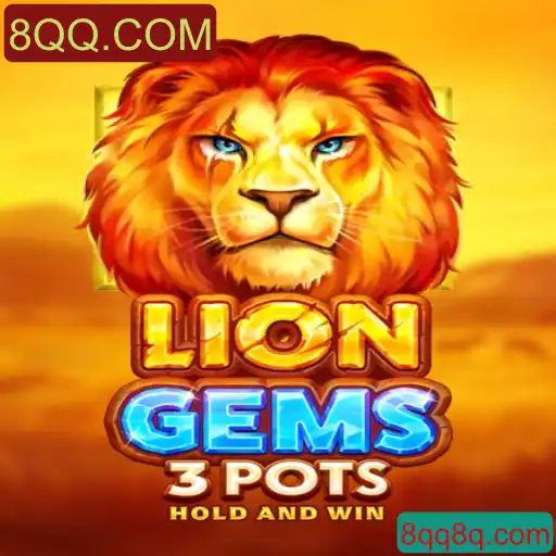 Explorando LionGems3pots: Um Mergulho no Mundo do Jogo Eletrônico com 8QQ.COM